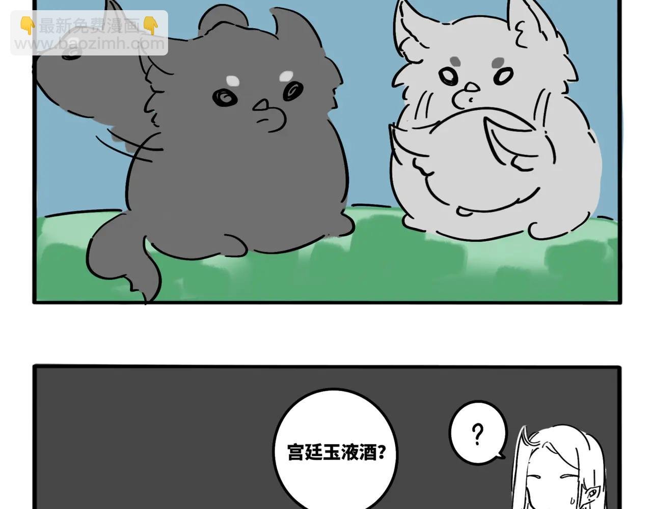 06.我说的是人话没错吧？