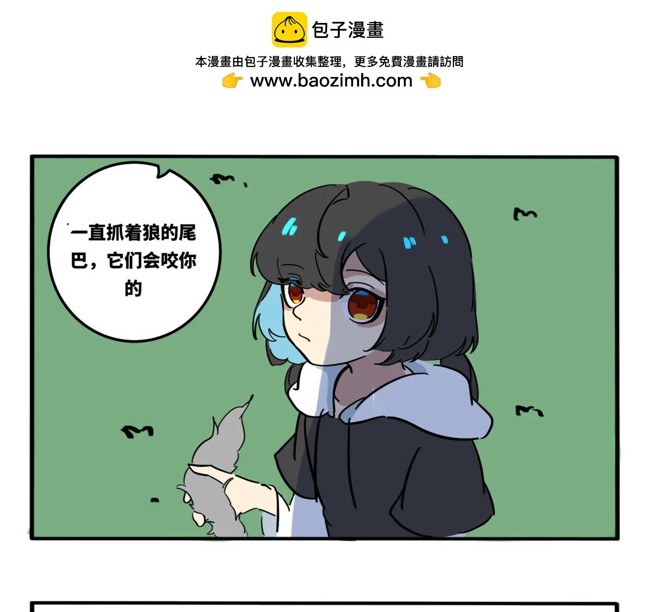 07.主人的什么…？