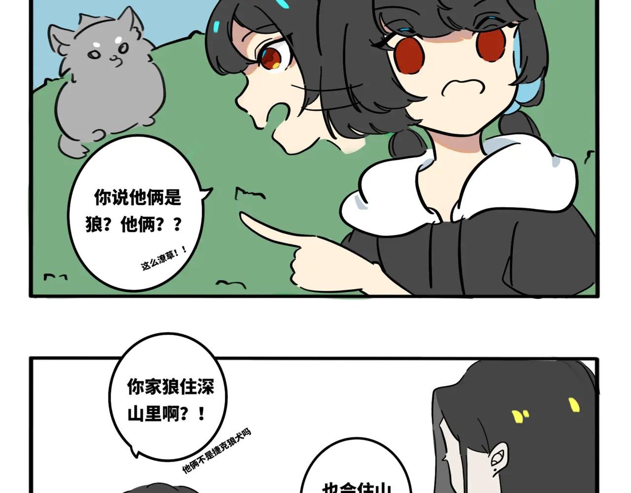 07.主人的什么…？