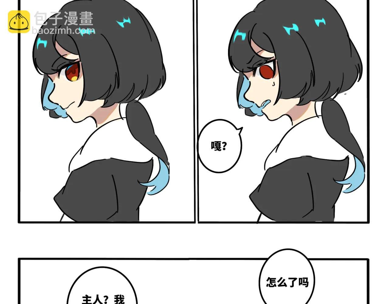 07.主人的什么…？