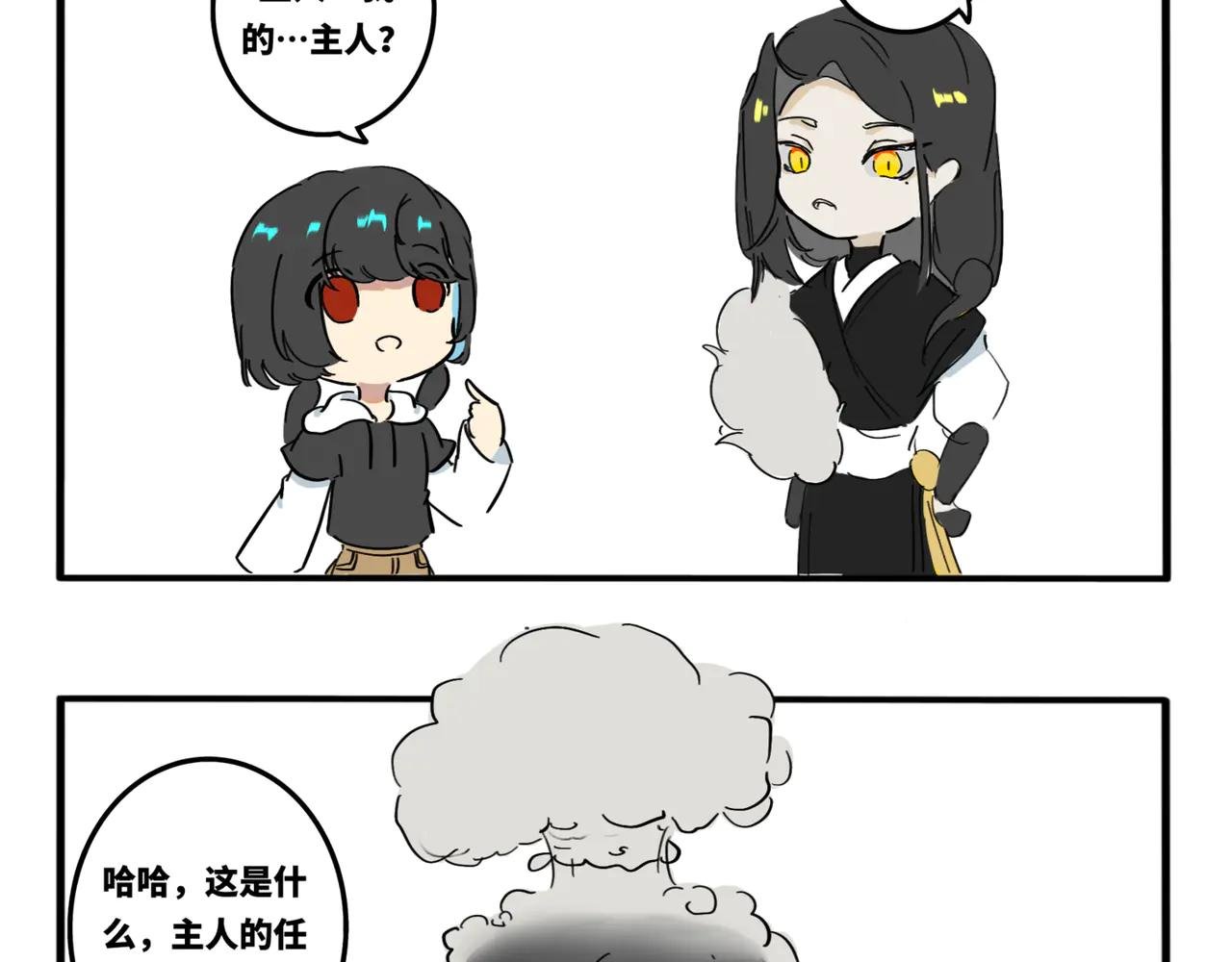 07.主人的什么…？