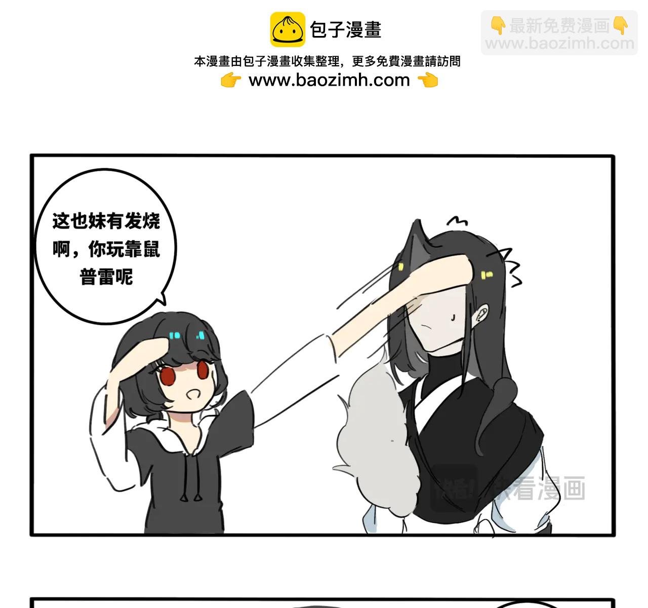 07.主人的什么…？