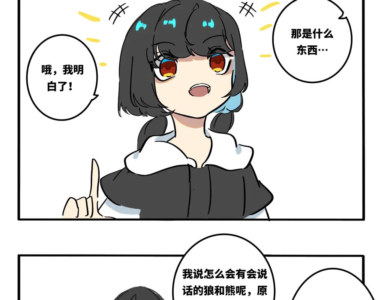 07.主人的什么…？