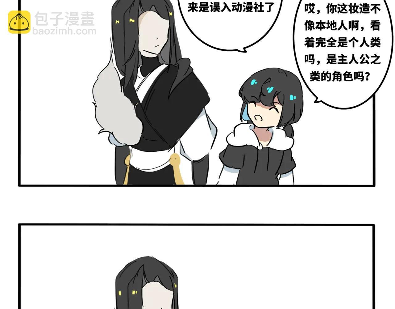 07.主人的什么…？