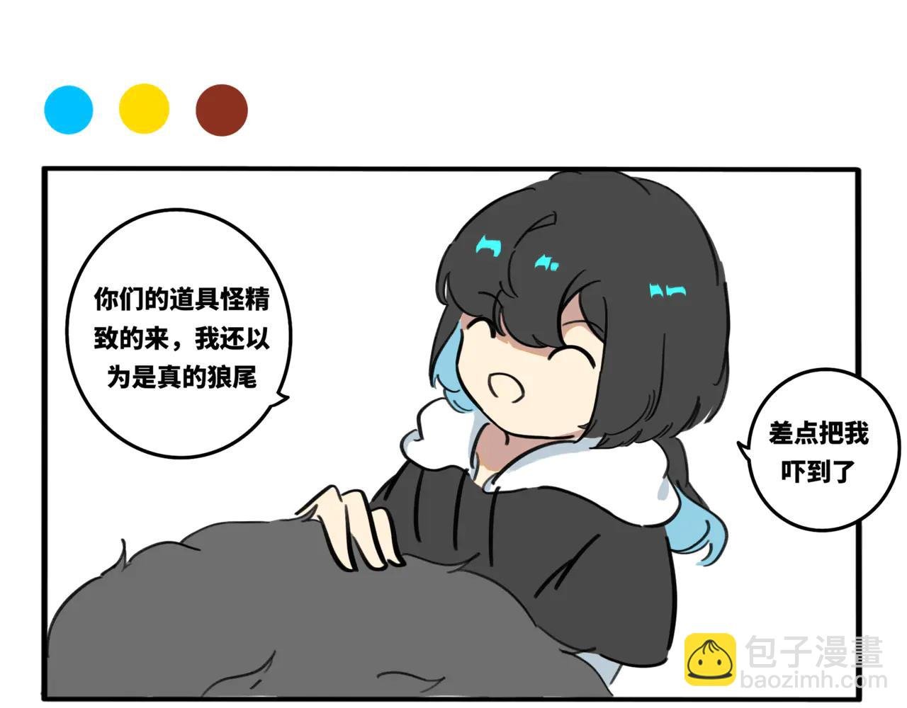 07.主人的什么…？