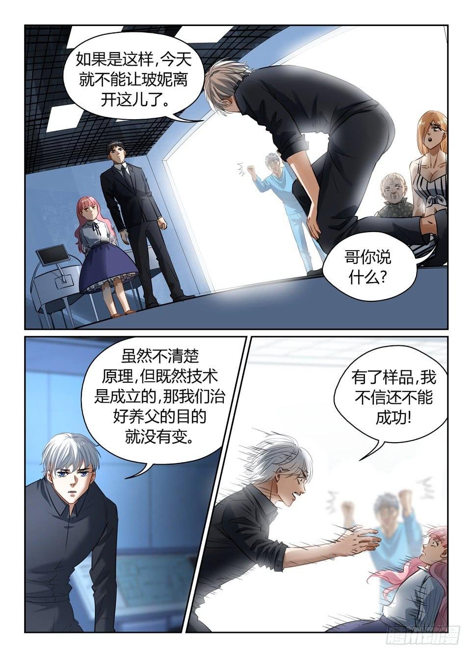 一百一、今天你就别想走了!