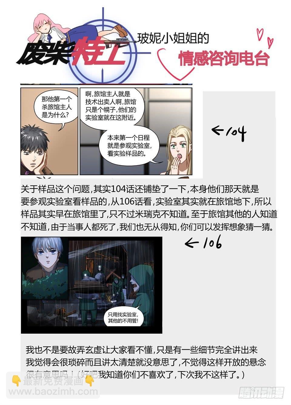 一百一、今天你就别想走了!