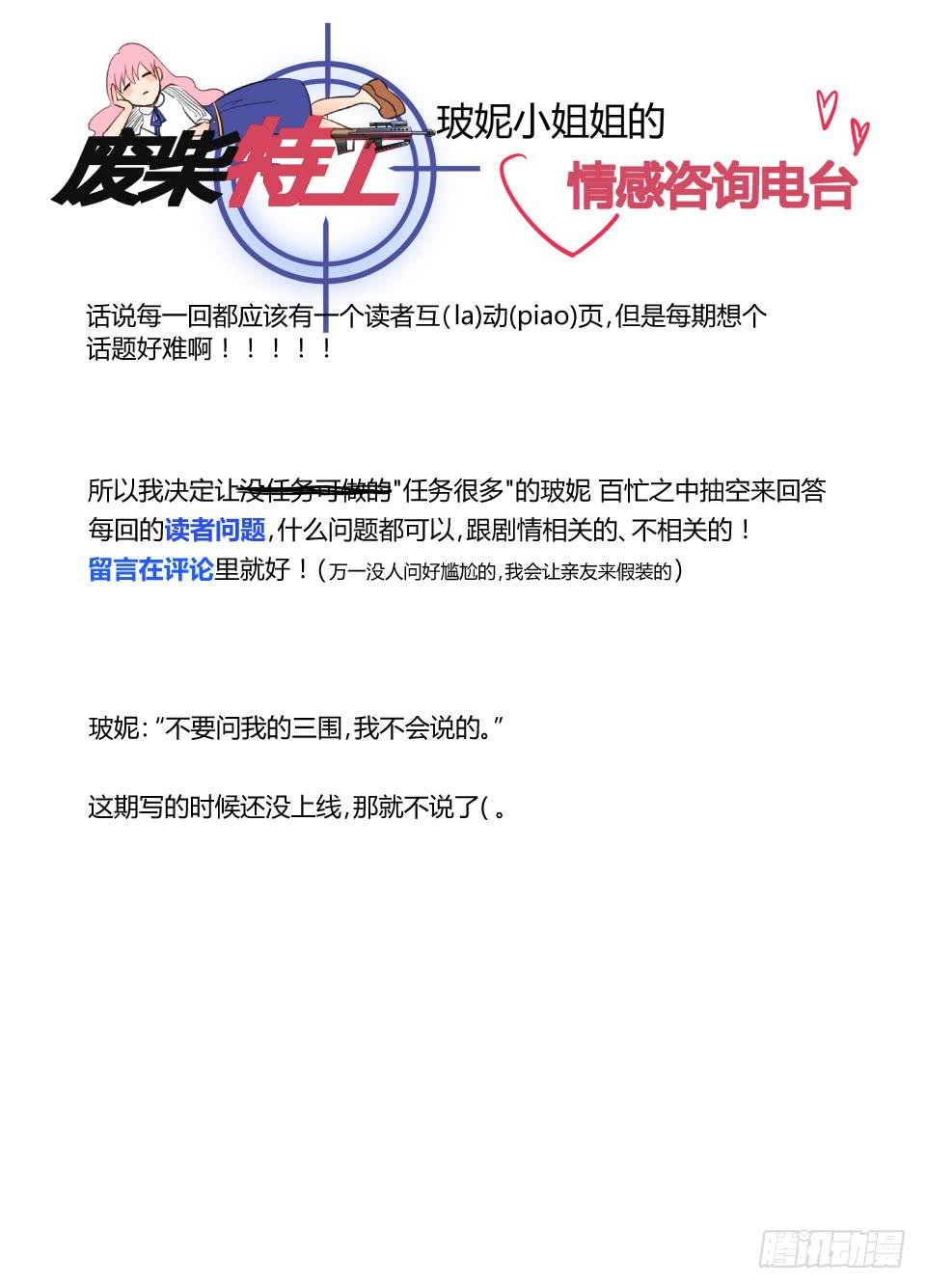 二、突然开门会死人的你知不知道