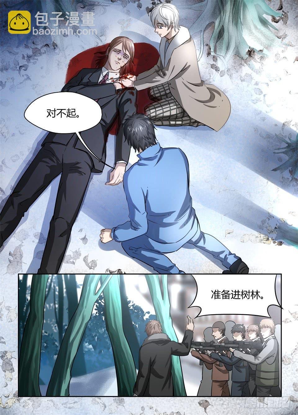三十七、特工,是很危险的工作