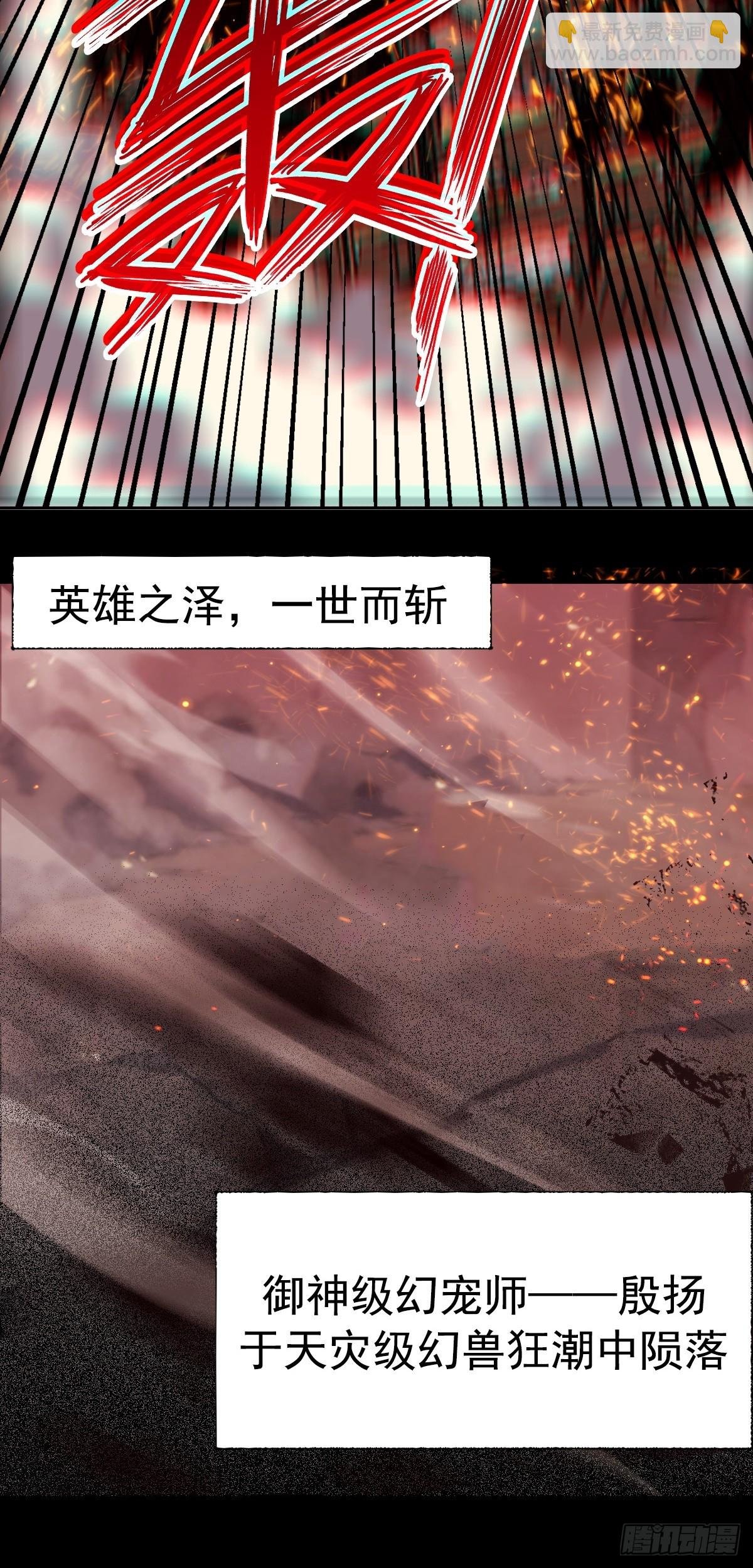 序章 我定扭转乾坤