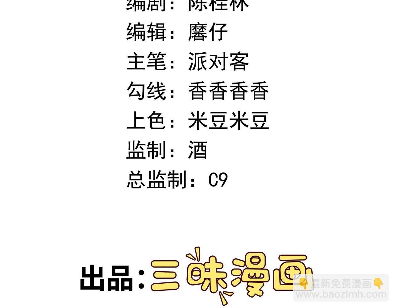 第102话 再起冲突！