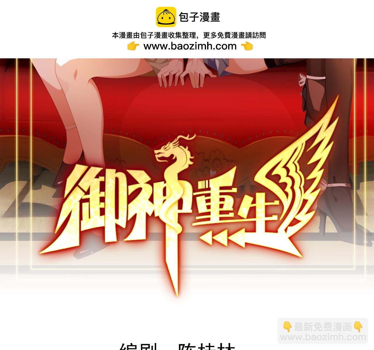 第110话 揭秘地图真相