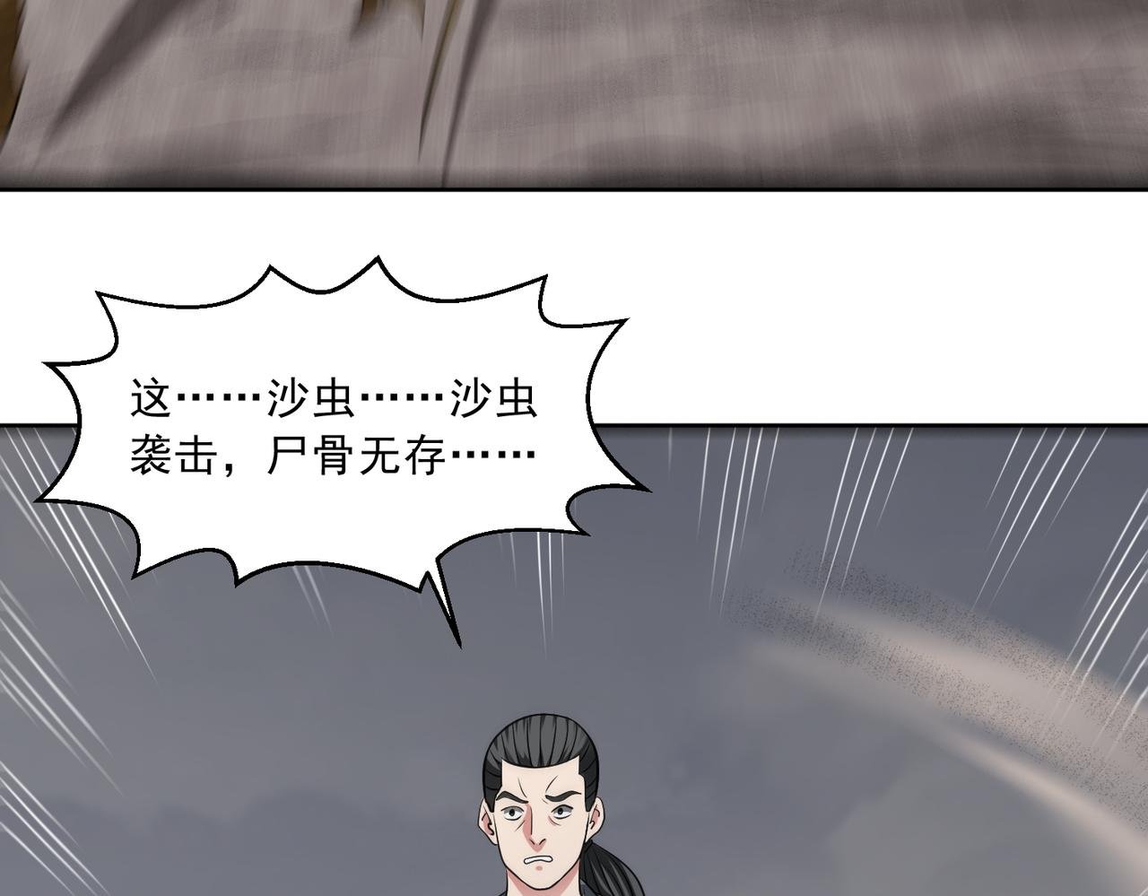 第110话 揭秘地图真相