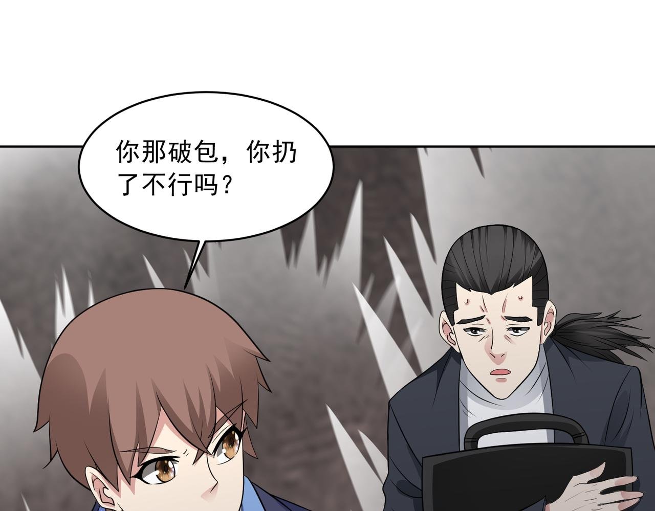 第110话 揭秘地图真相