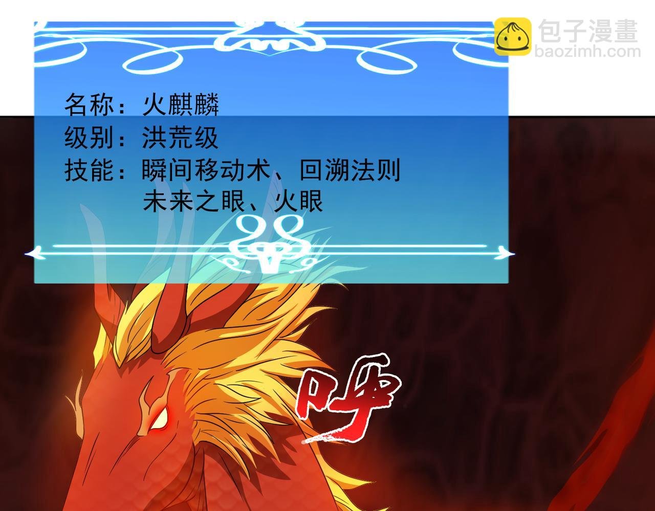 第115话 新添幻宠？