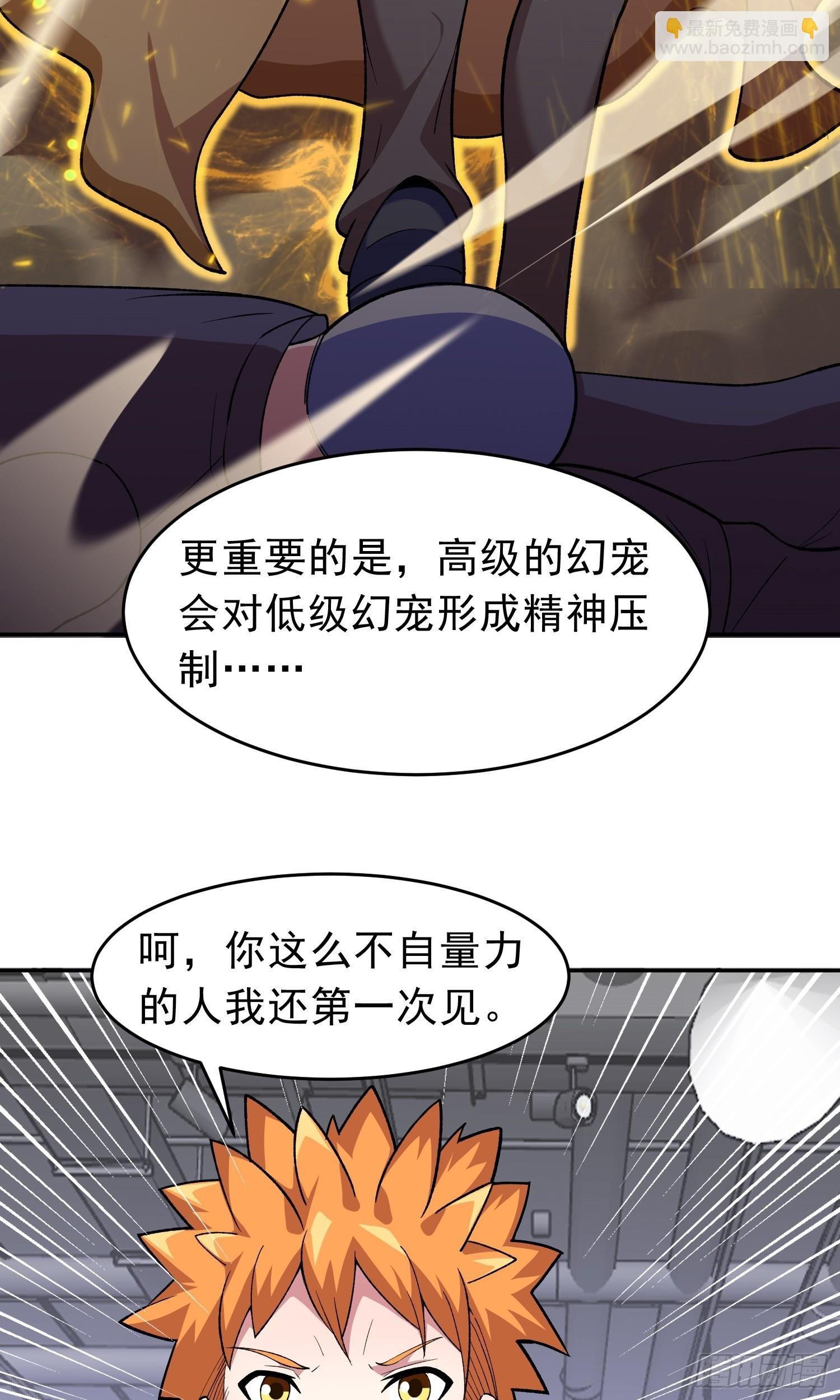 第12话 雷光四溅