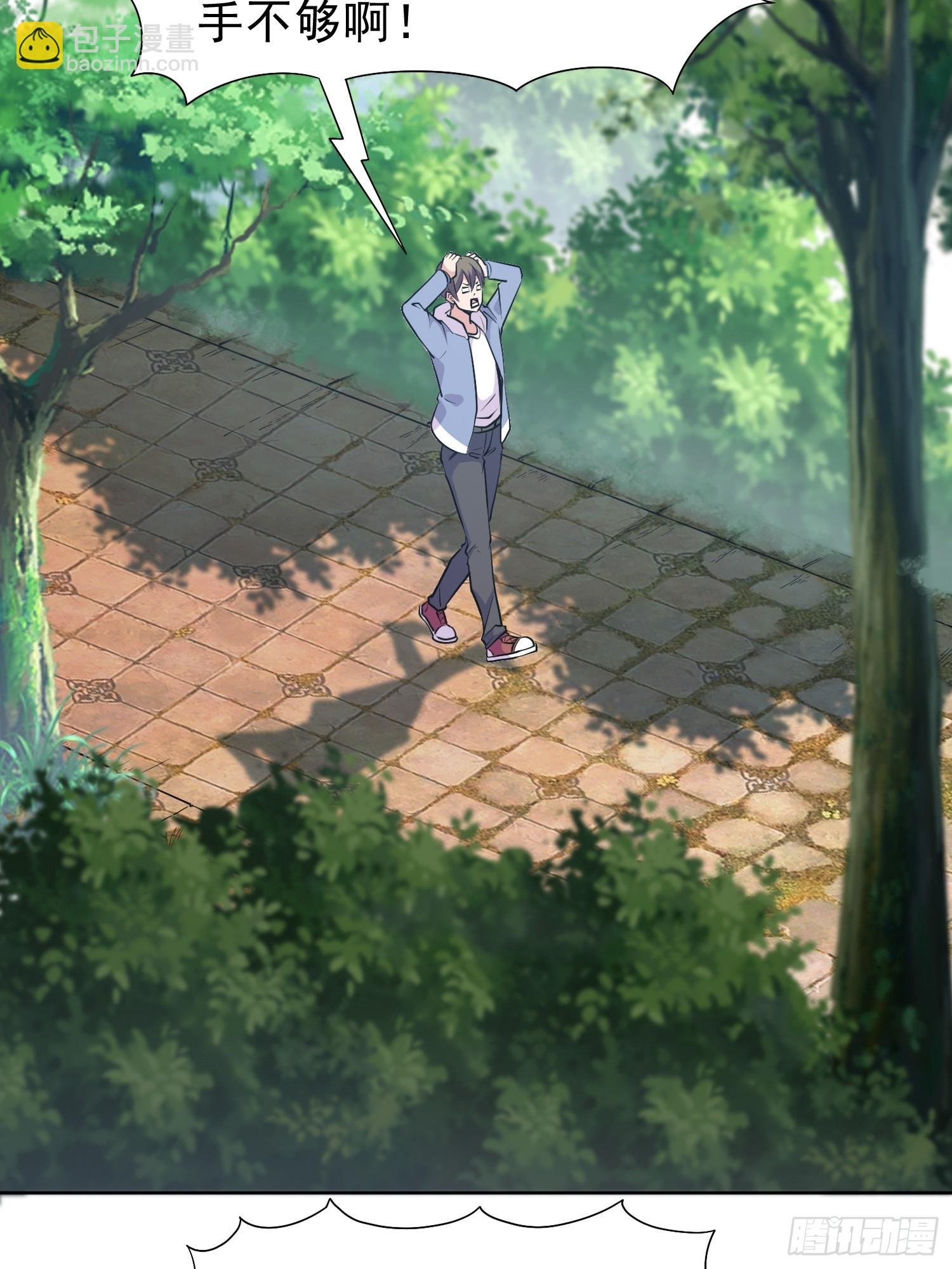 第14话 加入我的队伍吧