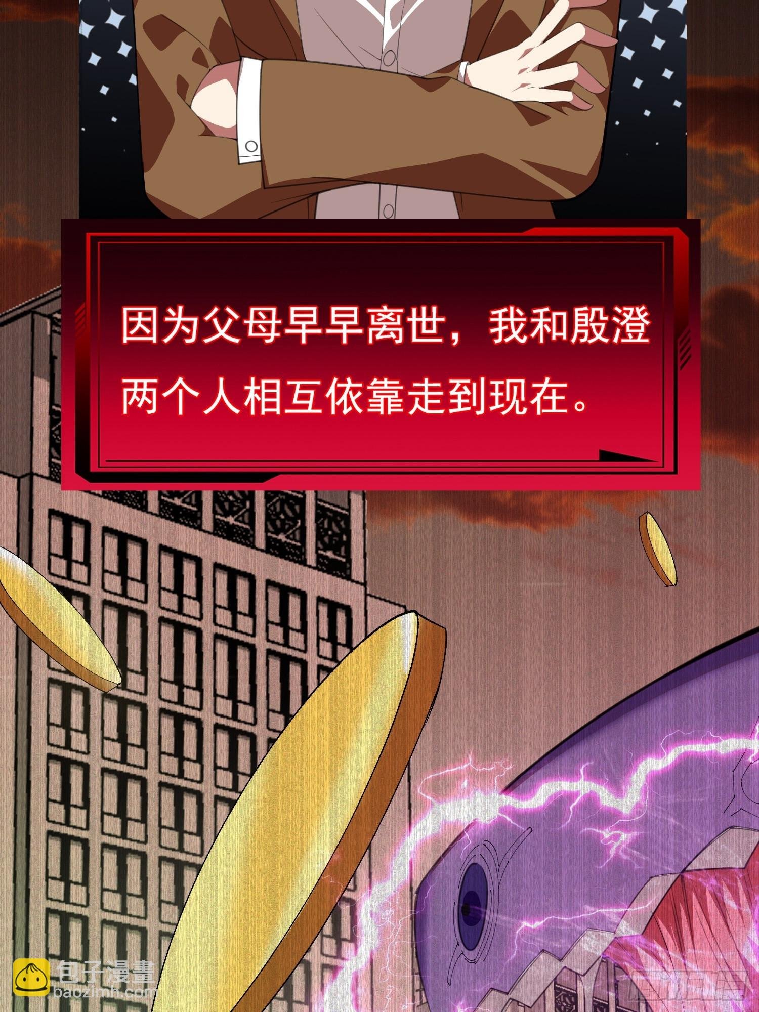 第1话 就此重生