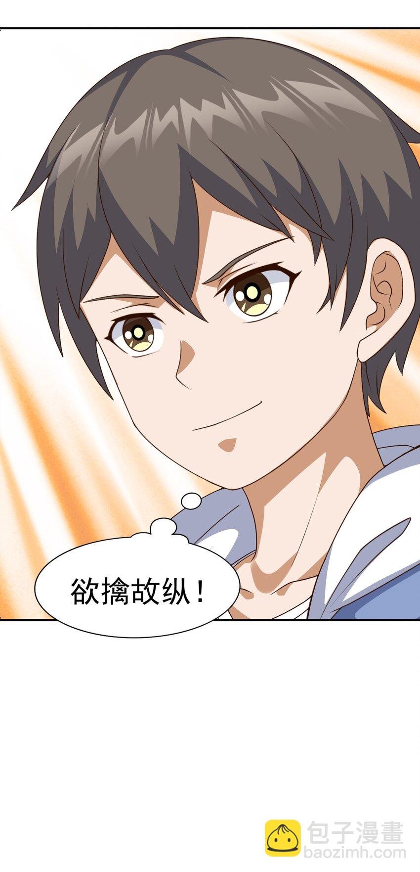第18话 执行B计划