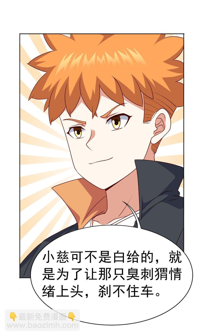 第19章 老哥牛X!