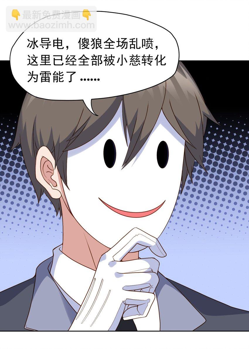 第22话 其名为“道