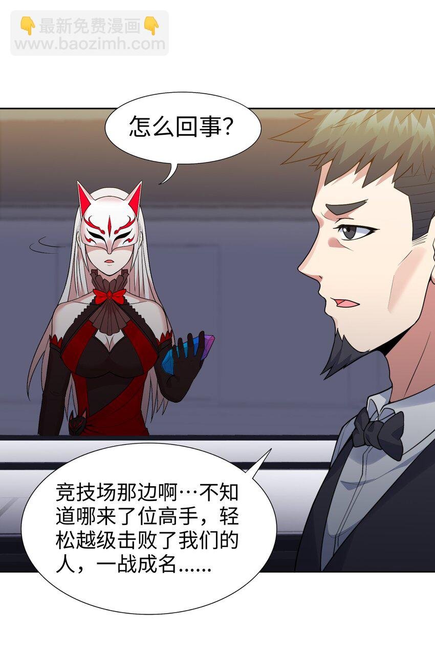 第23话 地下之王