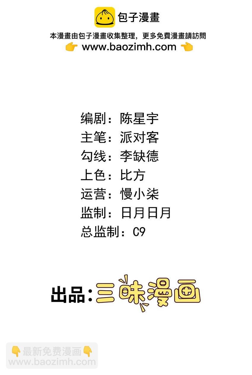 第26话 覆灭黑市