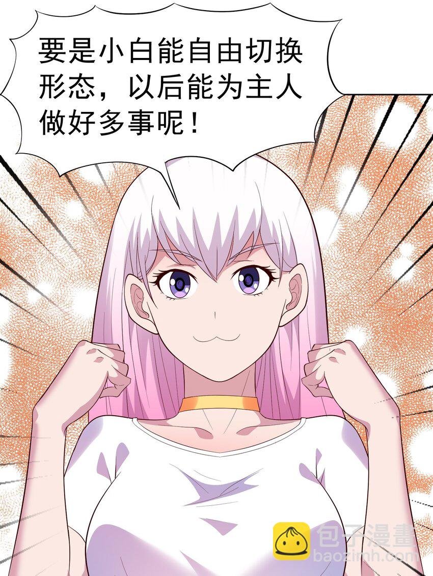 第26话 覆灭黑市
