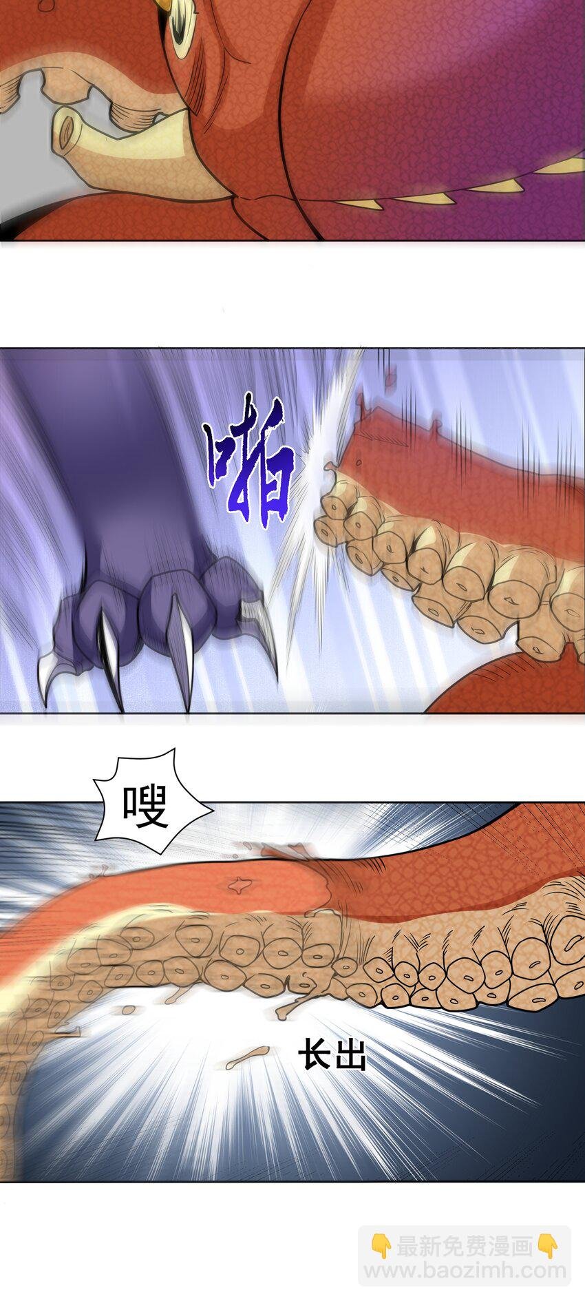 第41话 嗯？想报仇吗
