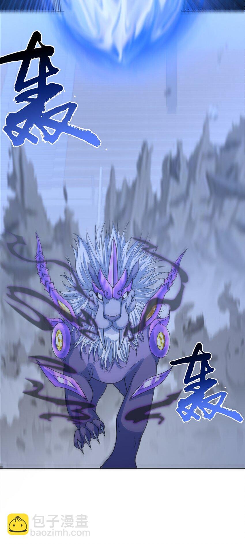 第44话 超越星辰级的力量