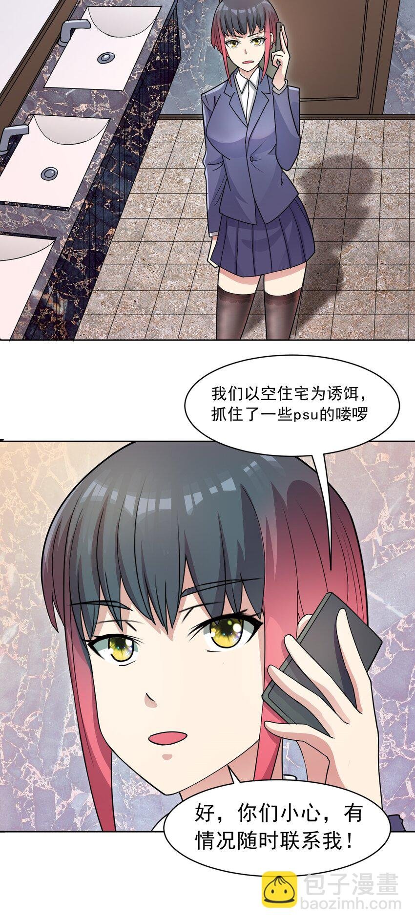 第47话 乐园，还是诱饵？