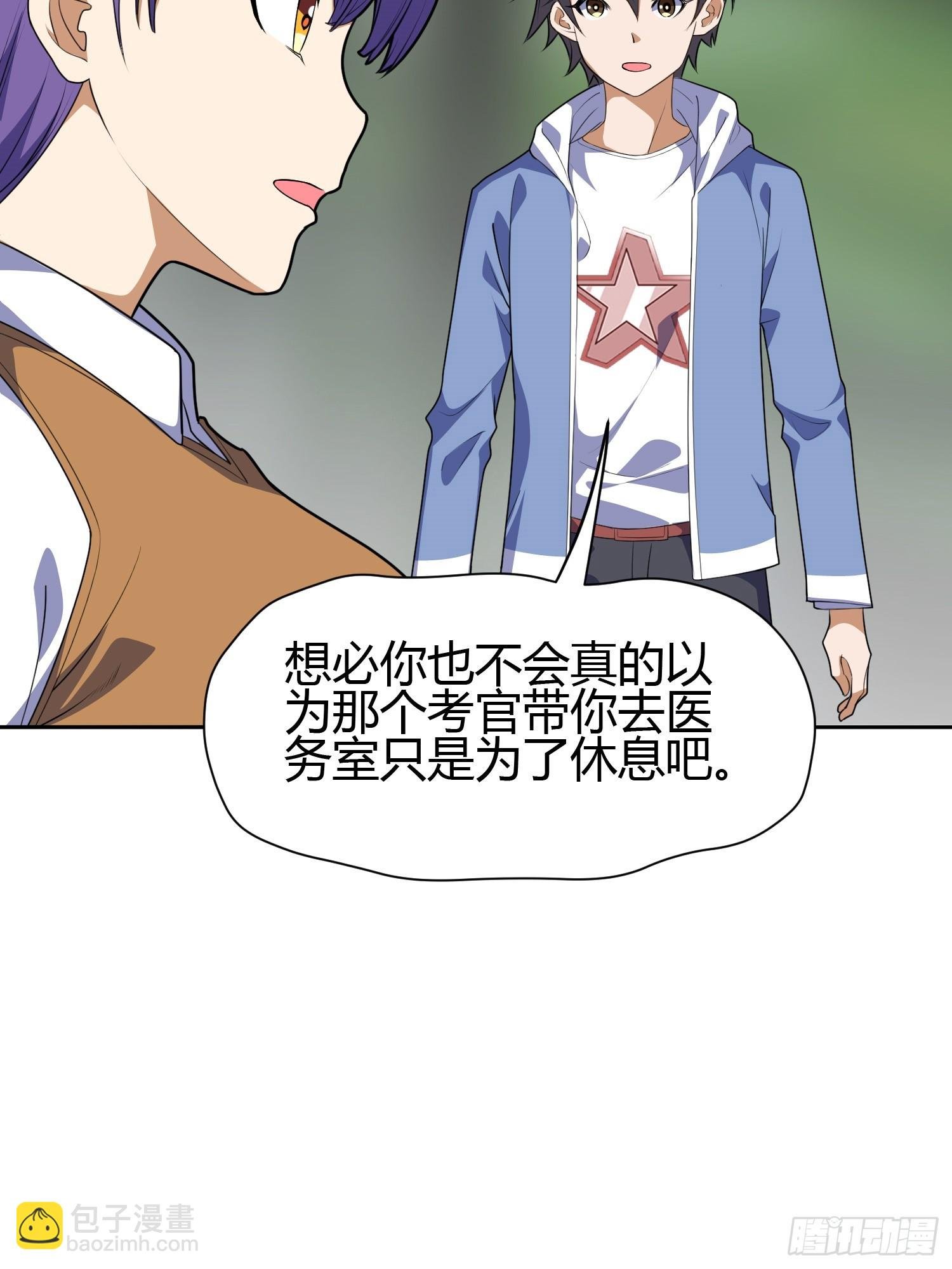 第5话 黑金钩蛇出没