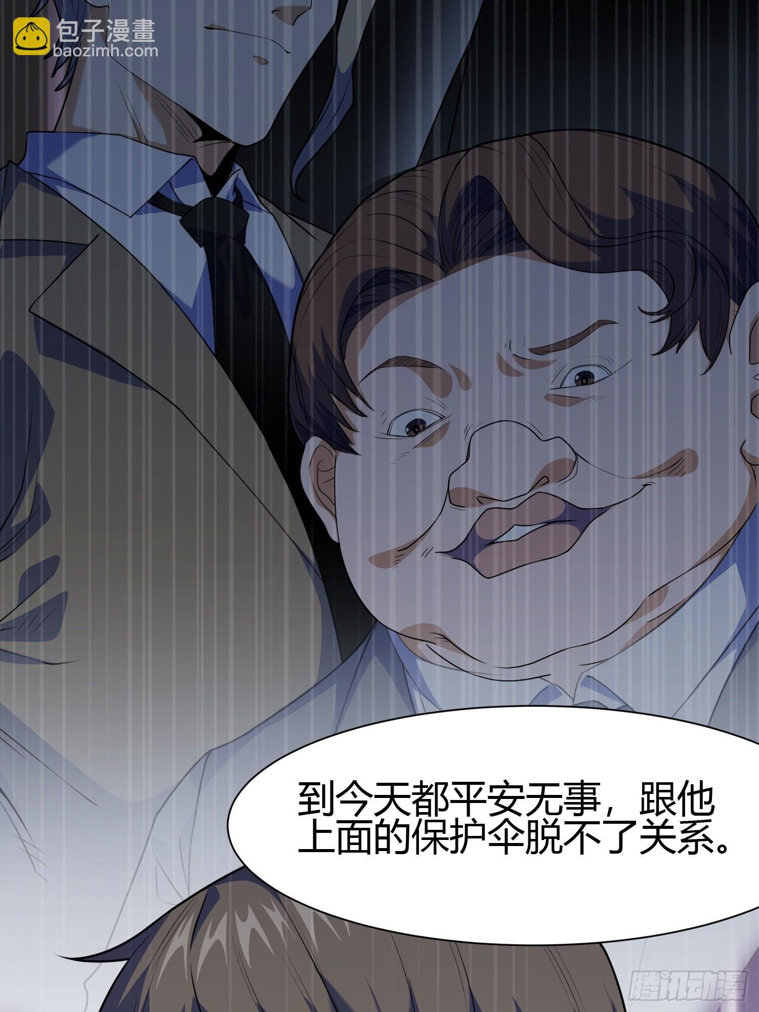 第5话 黑金钩蛇出没