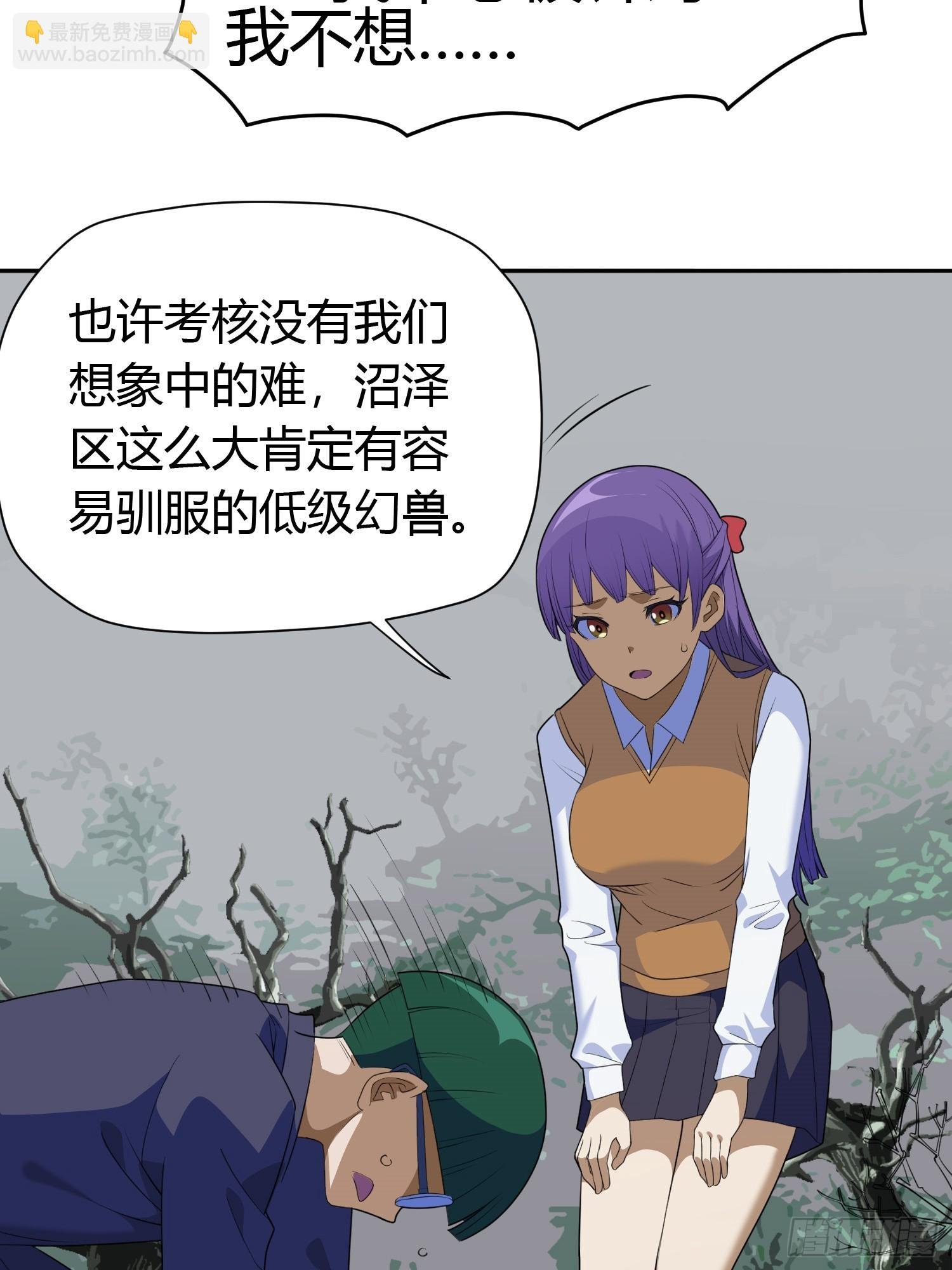 第5话 黑金钩蛇出没