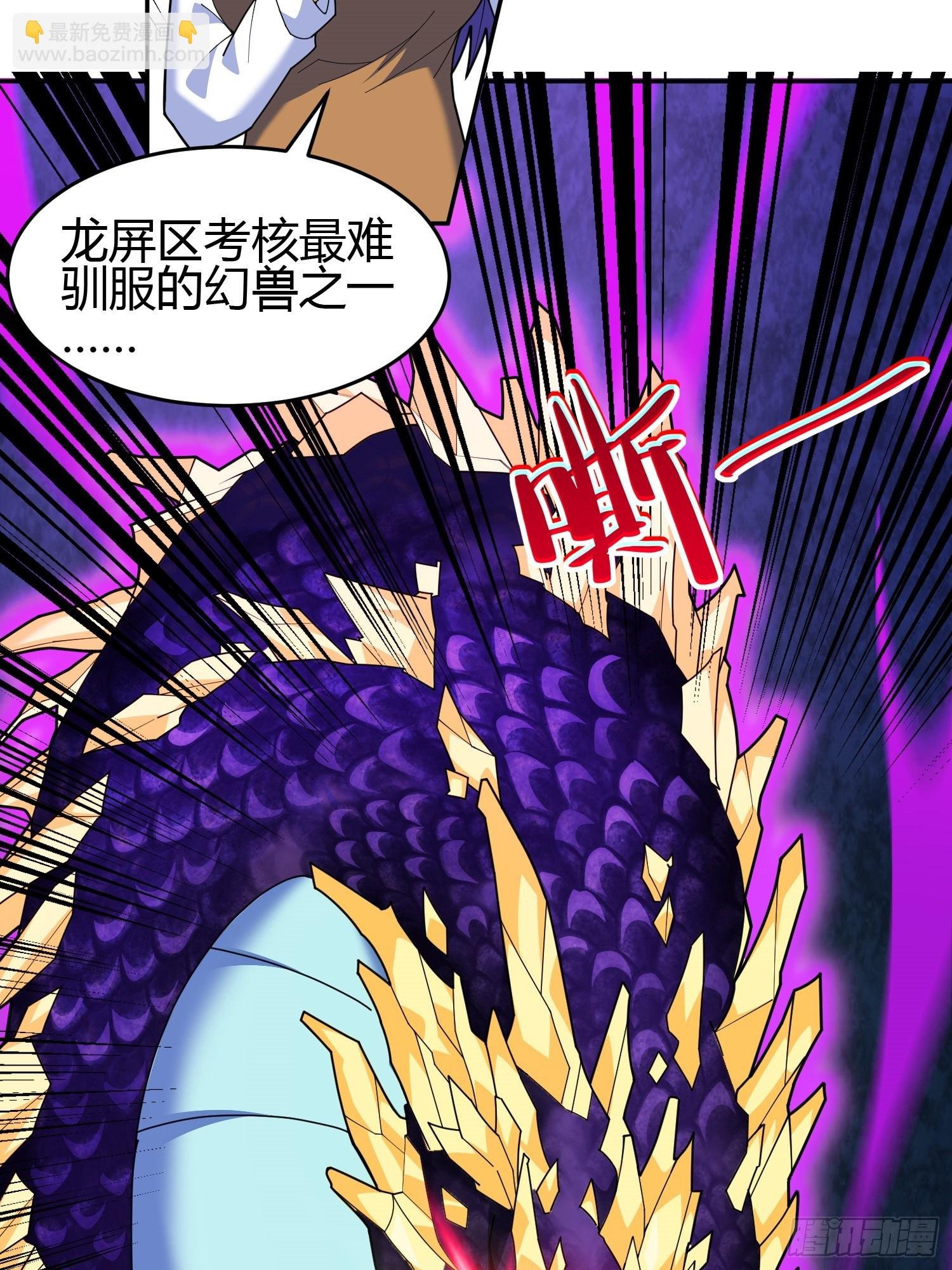 第5话 黑金钩蛇出没