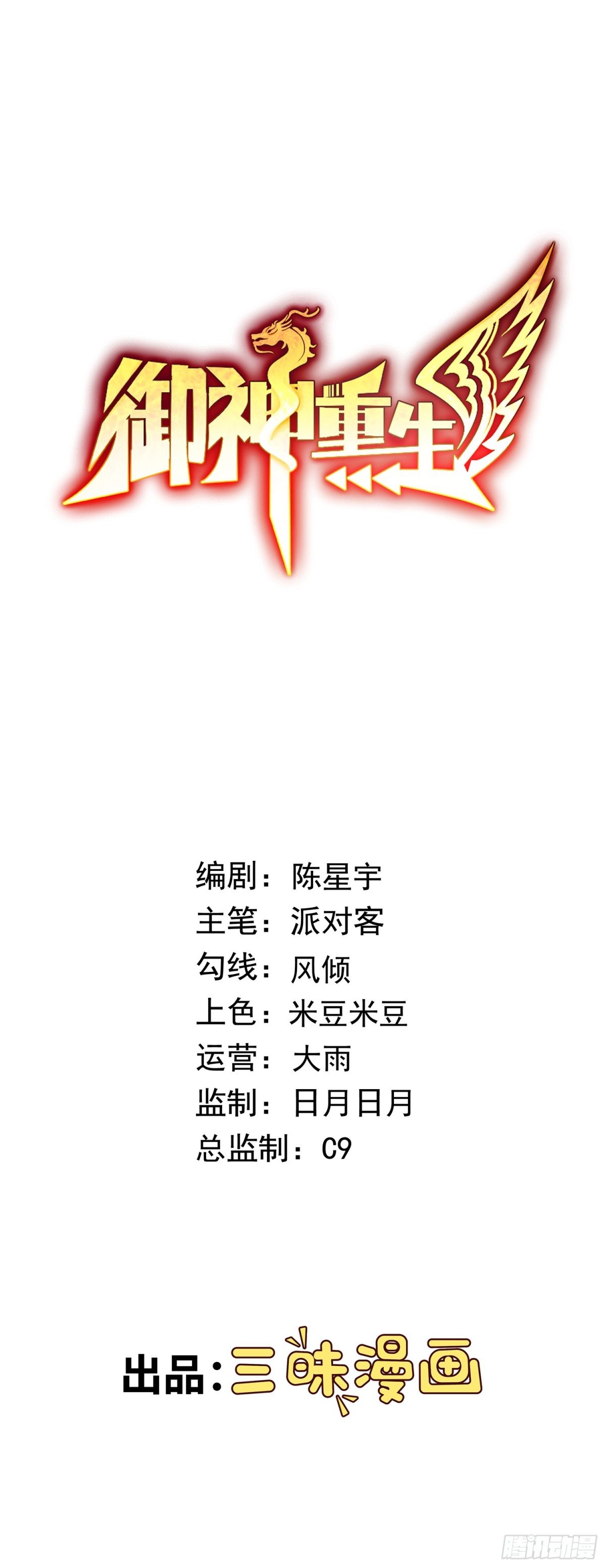第71话 紧急警报