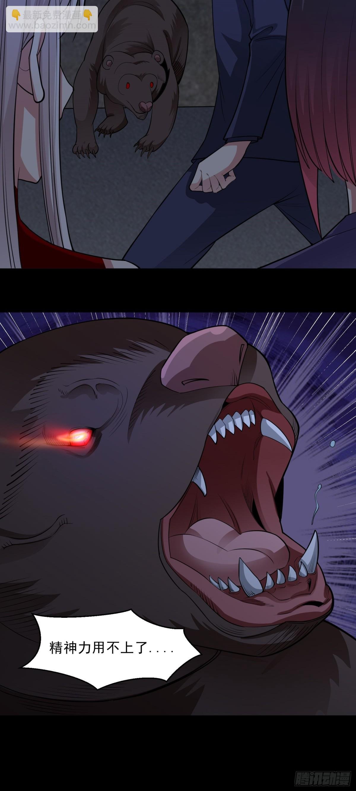 第81话 危机降临