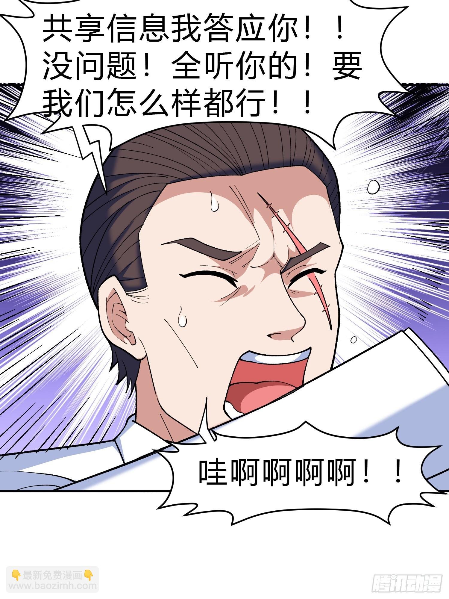 第8话 哞哞来也