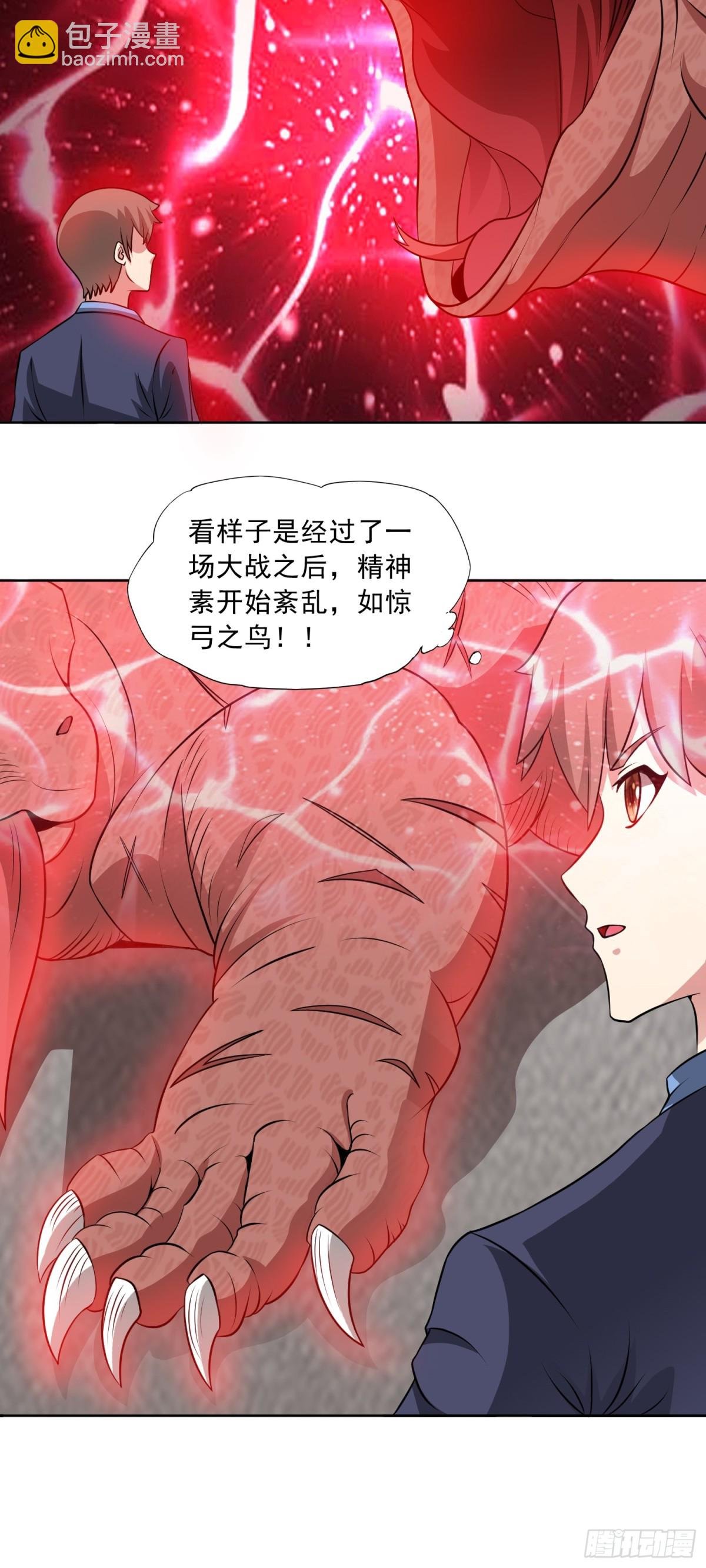 第87话 神话级的踪迹