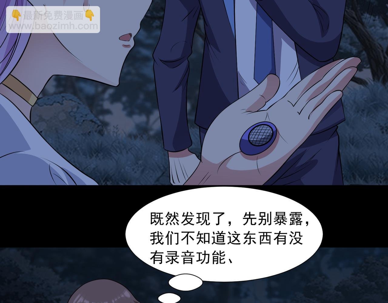 第91话 荒楼凶机