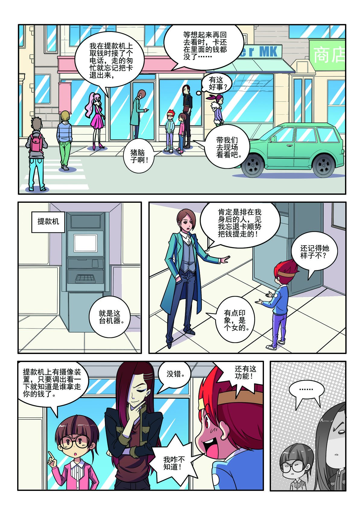 第112话