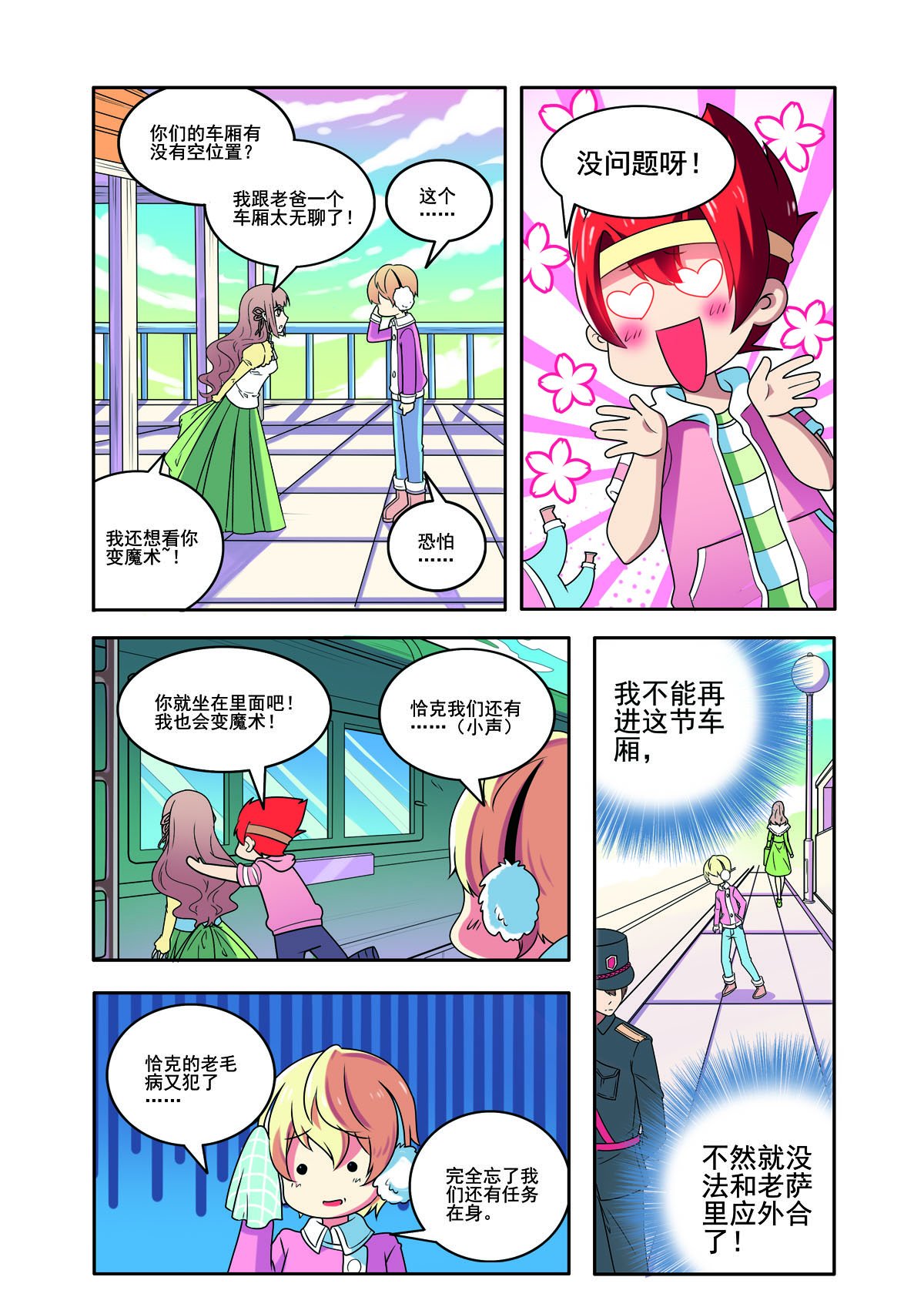 第165话