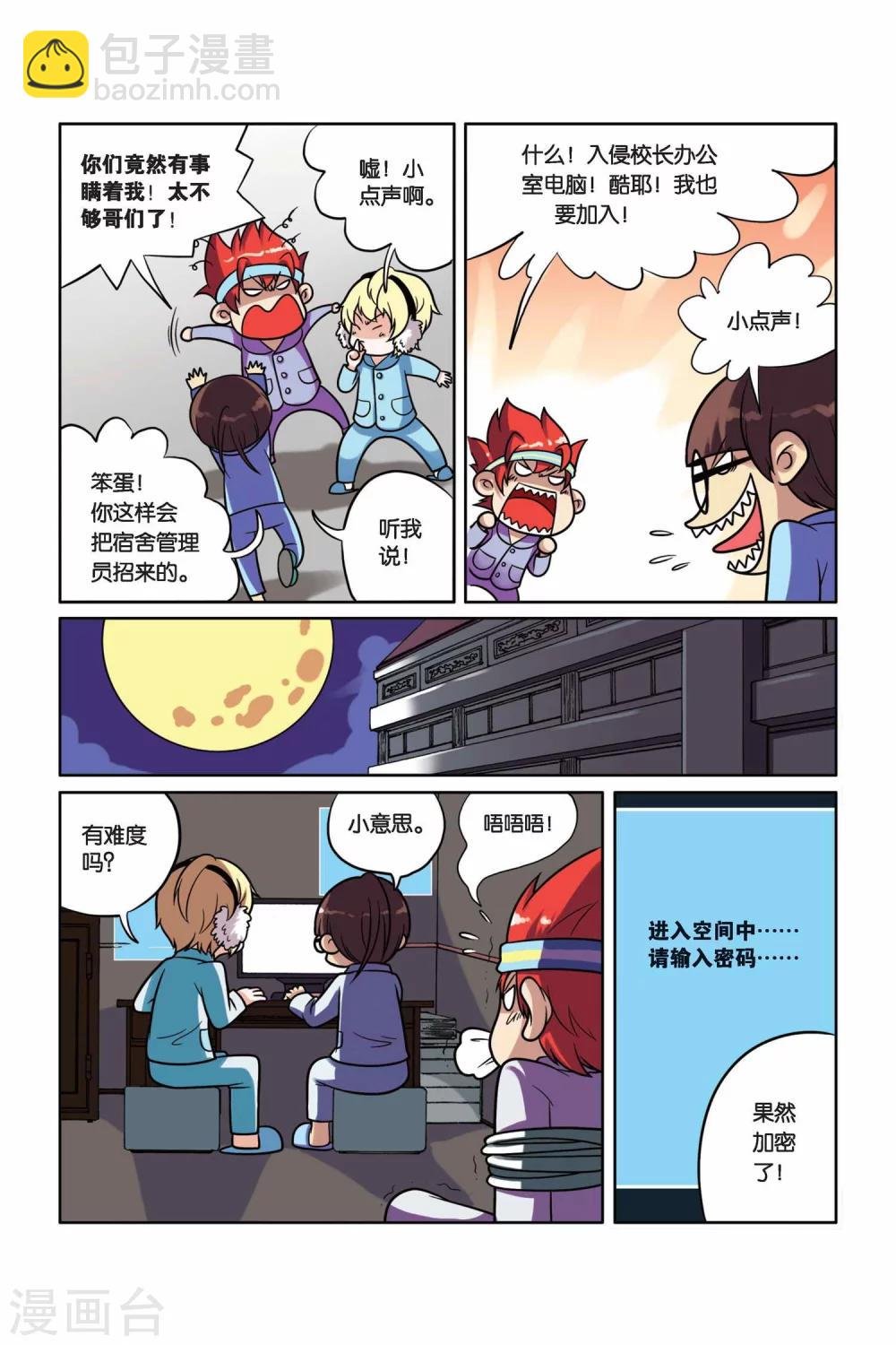 第17话 下一个目标