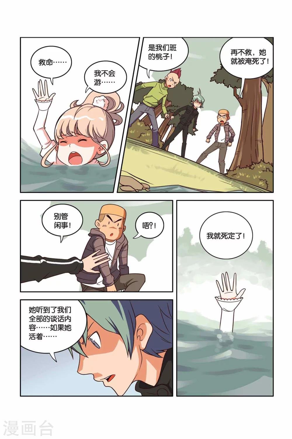 第27话 不能说的秘密