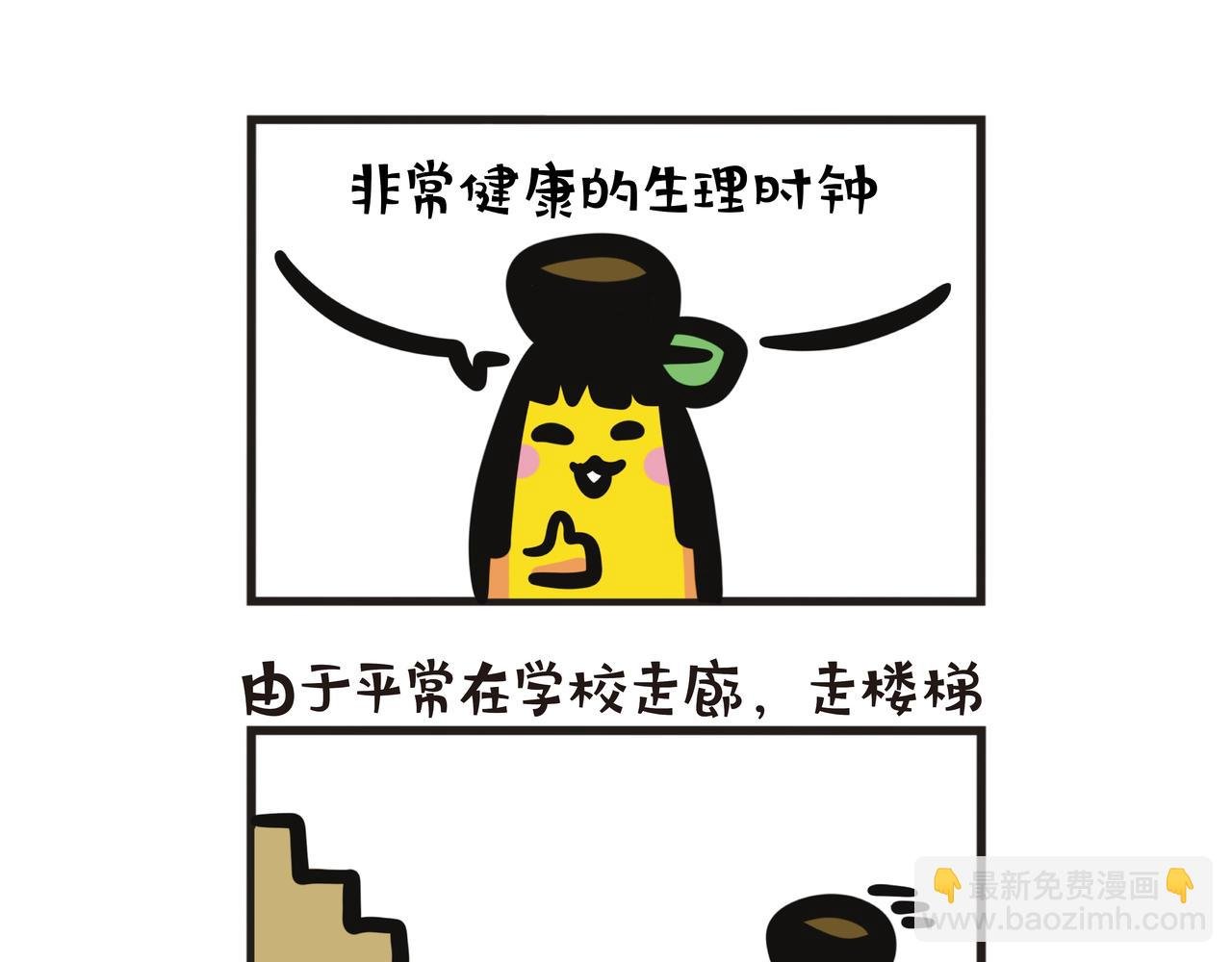 第103集 实习后遗症