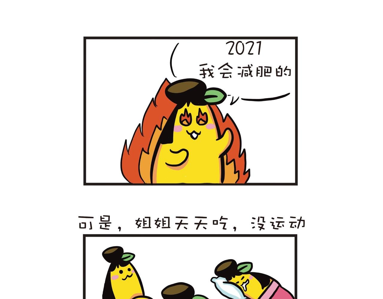 甜点就是热量