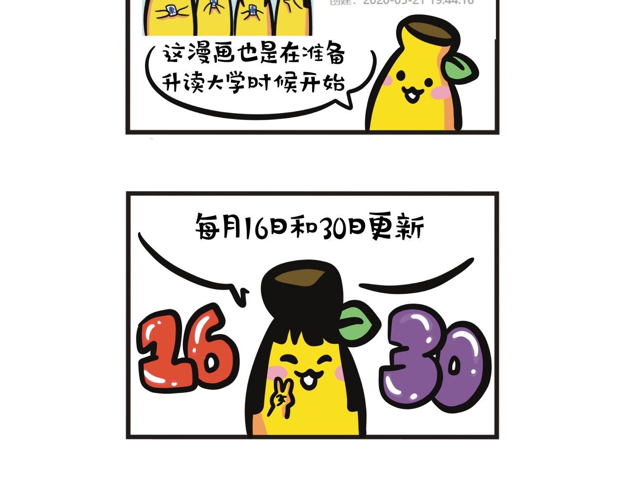 第108集 大学5年感想