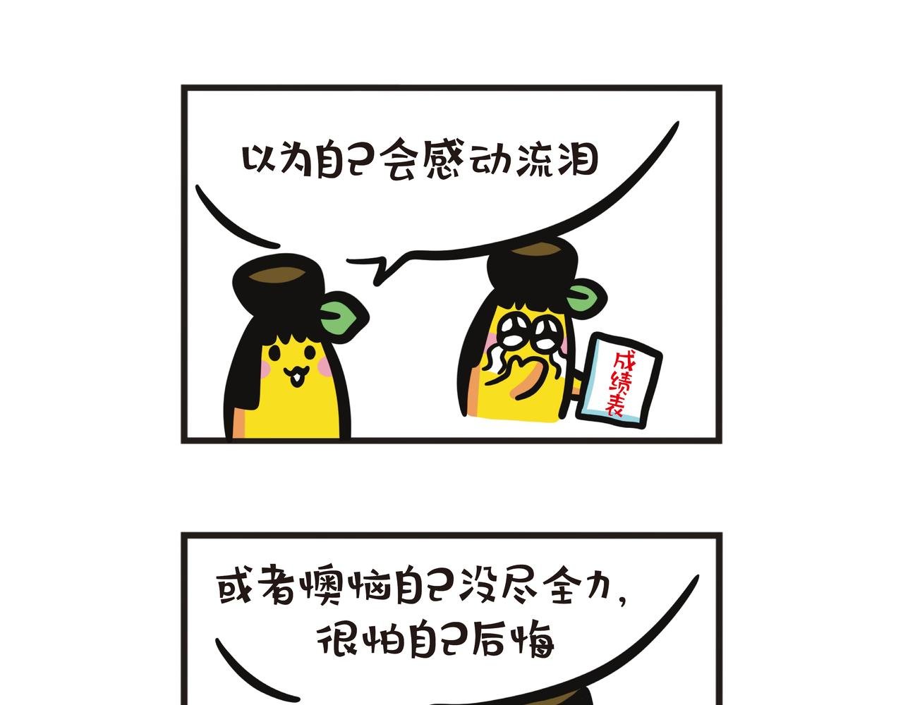 第108集 大学5年感想