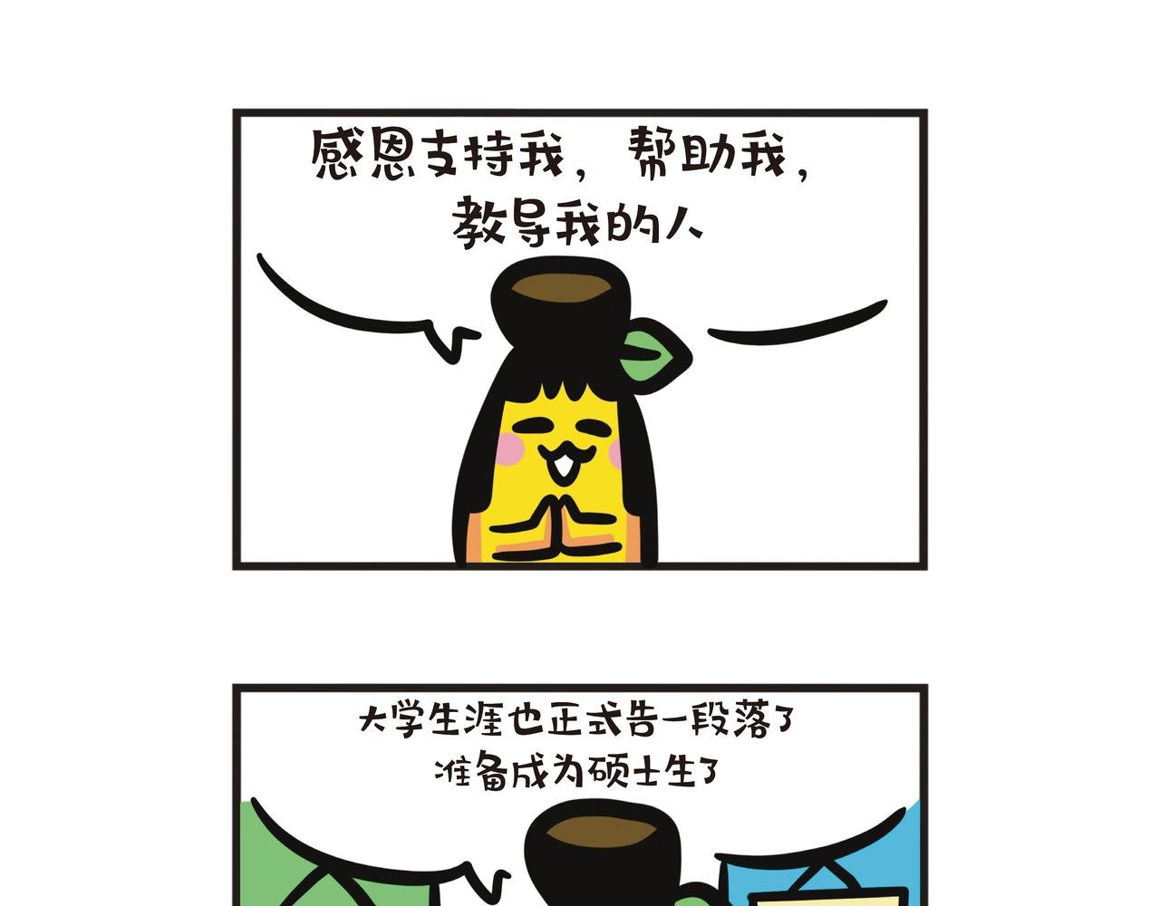 第108集 大学5年感想