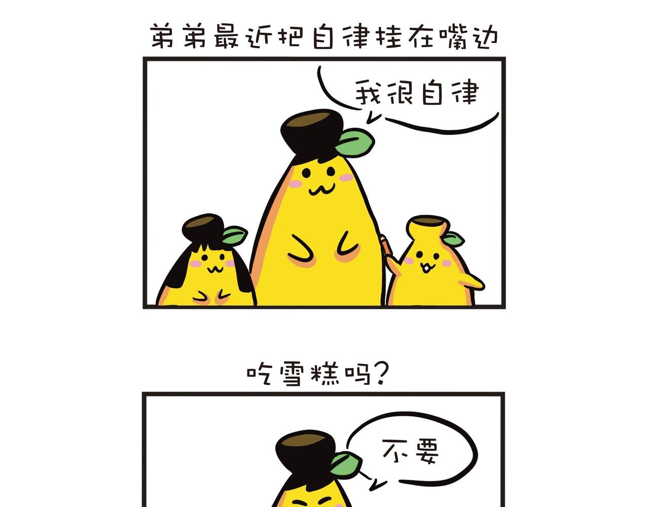 弟弟突然很自律